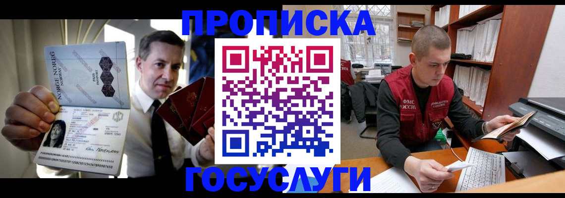 временная регистрация недорого в Коряжме