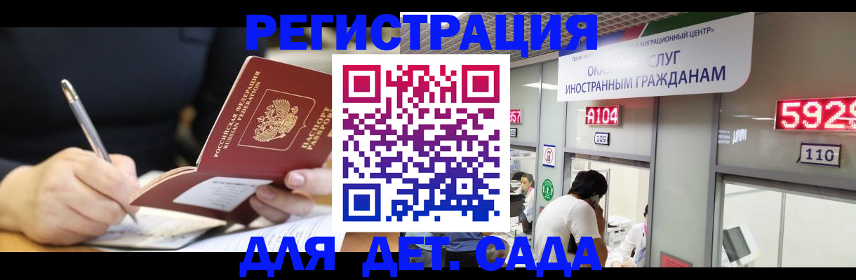 прописка ребенка в Коряжме