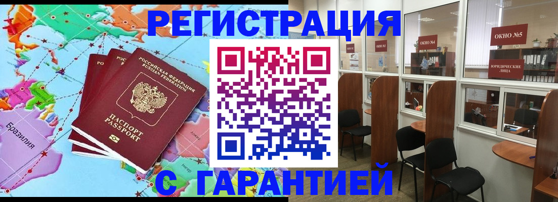 прописка штамп в Коряжме