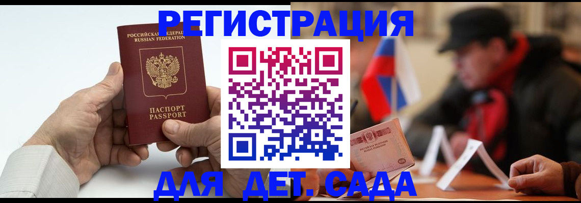 регистрация в Коряжме