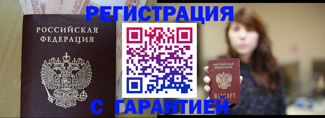 прописка для школы в Коряжме