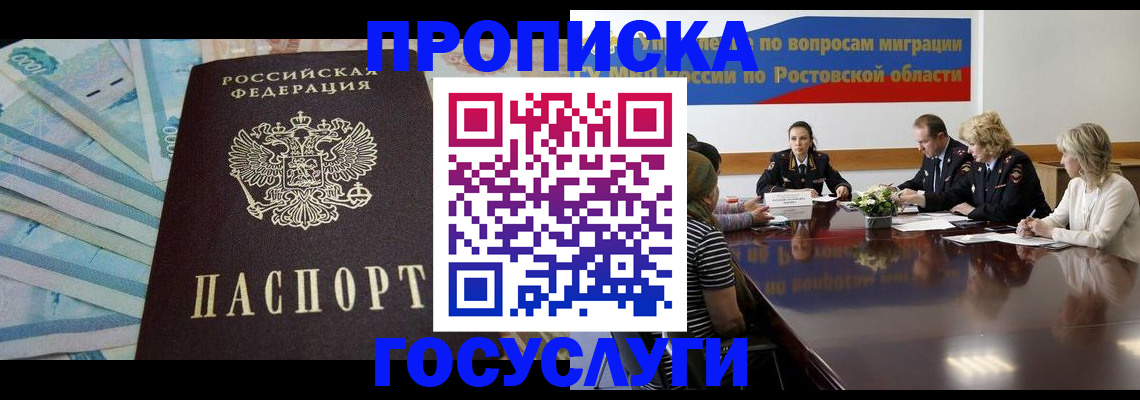 временная регистрация собственник в Коряжме
